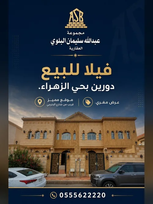 صورة 1 من هذا العقار