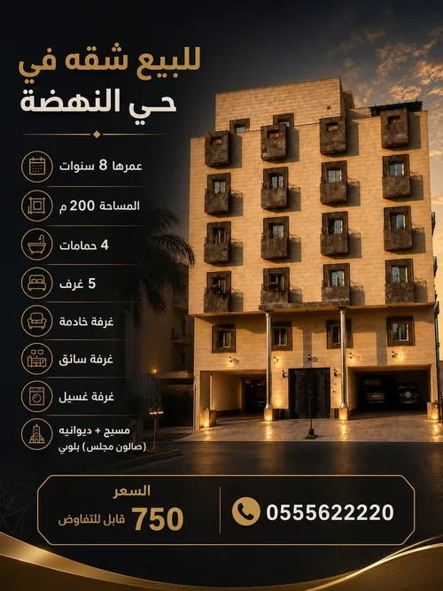 صورة 1 من هذا العقار