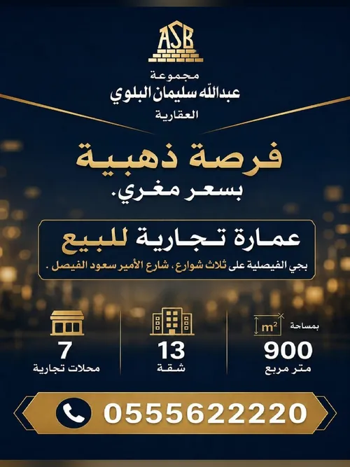 صورة 1 من هذا العقار
