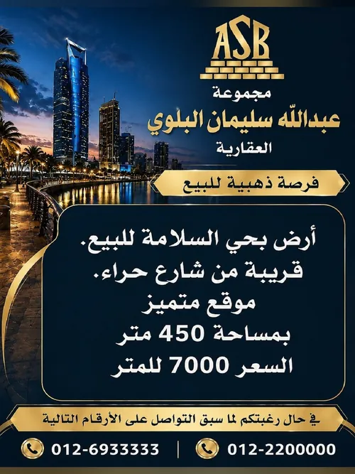 صورة 1 من هذا العقار