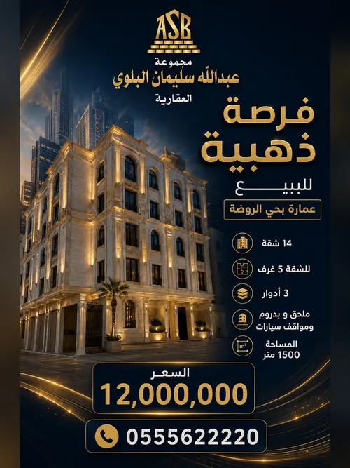 صورة 1 من هذا العقار