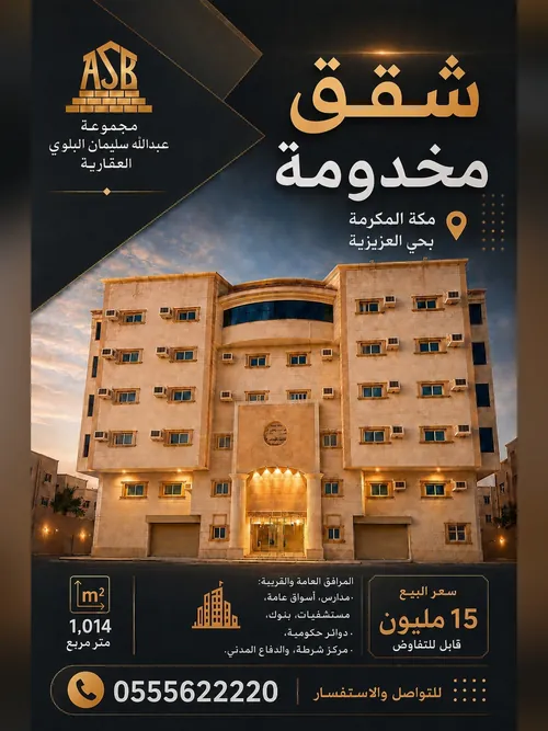 صورة 1 من هذا العقار