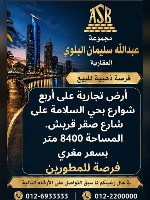صورة 1 من هذا العقار